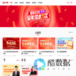 思证教育-极致不止于极致