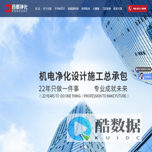 净化工程公司-合景净化专注国内及东南亚国家厂房洁净车间无尘净化工程设计施工装修公司