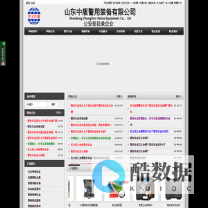 警安车证-警安车证申请流程-警用装备-警用产品-单警装备-警用器材一站式采购厂家-警安网-警安车证-山东中盾警用装备有限公司