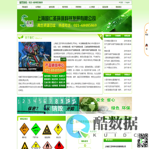 销毁处置|文件销毁处置|电子产品|工业机械零部件|服装销毁处置|过期不合格产品-上海超仁圣环保科技公司