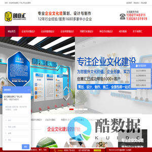 武汉文化墙设计