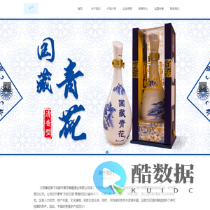 首页-成都市青花窖藏酒业有限公司