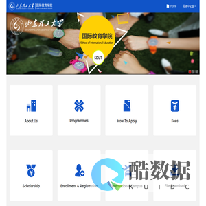 山东理工大学国际教育学院英文版