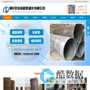 贵州螺旋钢管,贵州钢护筒,贵州直缝管,贵州防腐钢管,贵州镀锌钢管