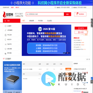 中发网-IC交易网-电子元器件交易实体市场，提供全程保障