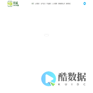 惠州市同诚金属表面处理有限公司