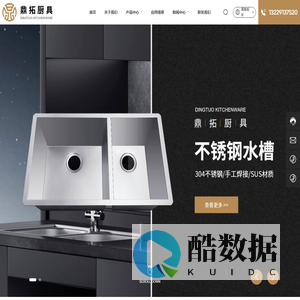 蓬江区鼎拓厨具制品厂-沥水篮-手工水槽-不锈钢水槽