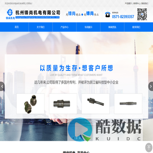 杭州锋尚机电有限公司