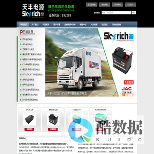 摩托车锂电池-汽车起动锂电-天丰电源