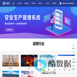 四川中安帮科技有限公司