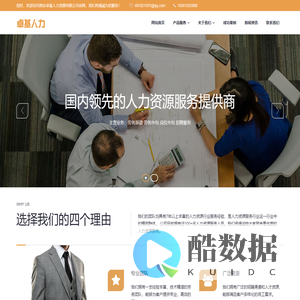 北京劳务派遣公司_北京劳务公司_北京劳务外包公司_淮安卓基人力资源有限公司