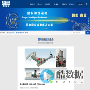 塑料清洗线_塑料造粒机-新贝机械