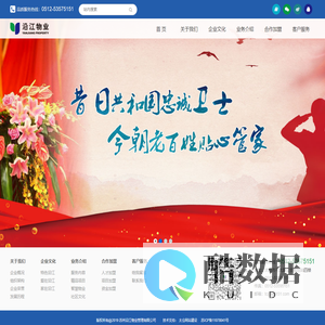 苏州沿江物业管理有限公司