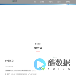 山西盛煊建筑安装工程有限公司