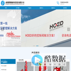 成都路帆机电设备有限公司