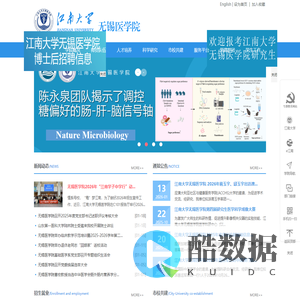 江南大学无锡医学院