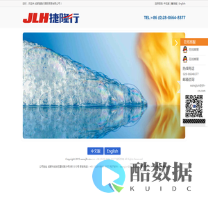 成都捷隆行国际贸易有限公司