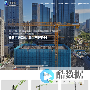 济南盛威建筑机械租赁有限公司
