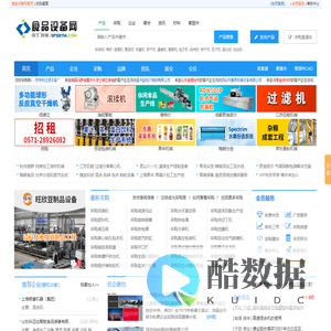 食品设备网 - 食品机械|食品设备|食品机械设备行业门户网站