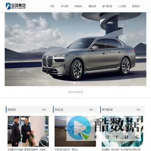 浙江宝驿控股集团有限公司