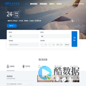 杜马现代供应链