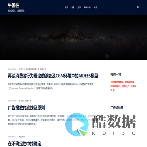 牛国柱 - 欲成国柱，须勤耕田