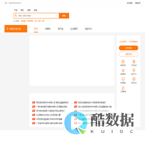 亿发供求-企业b2b电子商务贸易网站平台