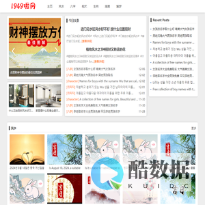 风水八卦算命与十二生肖解读_1949啦网