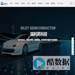 深圳市瑞利昇科技有限公司