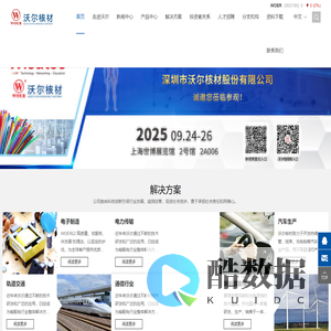 热缩管|冷热缩电缆附件首选深圳沃尔核材