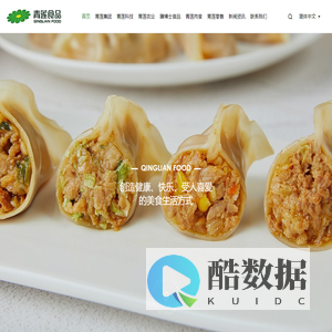 浙江青莲食品股份有限公司