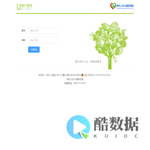 心理云-心理云软件-心理云平台 ver 5.0