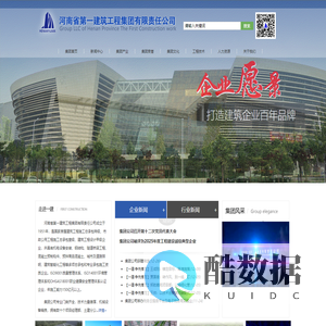 河南省第一建筑工程集团有限责任公司