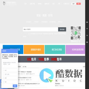 对讲机写频软件_维修配件_操作视频_对讲机资源平台