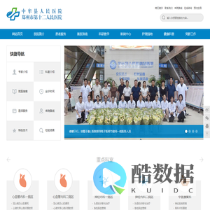 中牟县人民医院