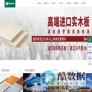 湖北福汉木业集团