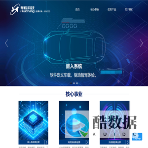 华畅科技（大连）股份有限公司