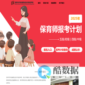 深圳市开拓者职业技术培训学校——BIM竞赛|平面设计|网页设计|室内设计|工业产品设计