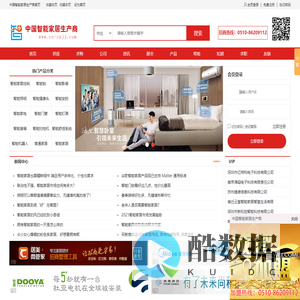 中国智能家居生产商-智能家具,智能家电,智能家居,家居品牌,智能化家居,智能家居网