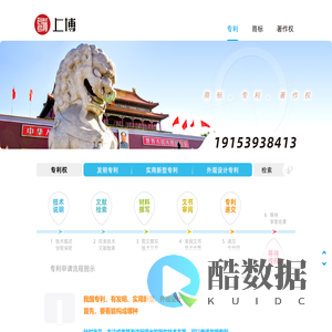 临沂专利,临沂专利申请,发明,怎样申请专利,如何申请专利,上博 电话：19153938413