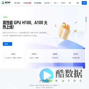 AI 智算未来-弹性、好用、灵活-基石智算