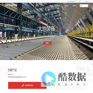 江阴大地装备股份有限公司