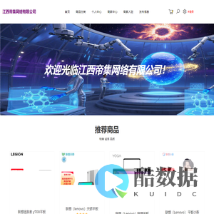 江西帝集网络有限公司