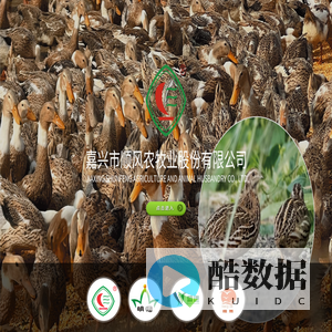 嘉兴市顺风农牧业股份有限公司