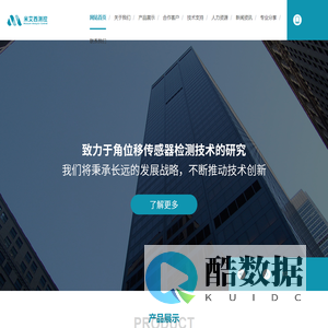 湖南米艾西测控技术有限公司