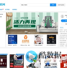 广州触点互联网科技有限公司