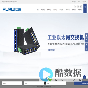 工业级交换机