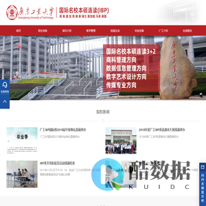 广东工业大学IBP