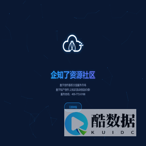 企知了服务市场_数字知产创作社区,让知识流动创造价值