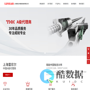 上海雷尼尔精密机械有限公司